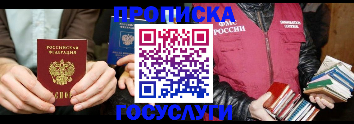 прописка 2025 в Кирово-Чепецке