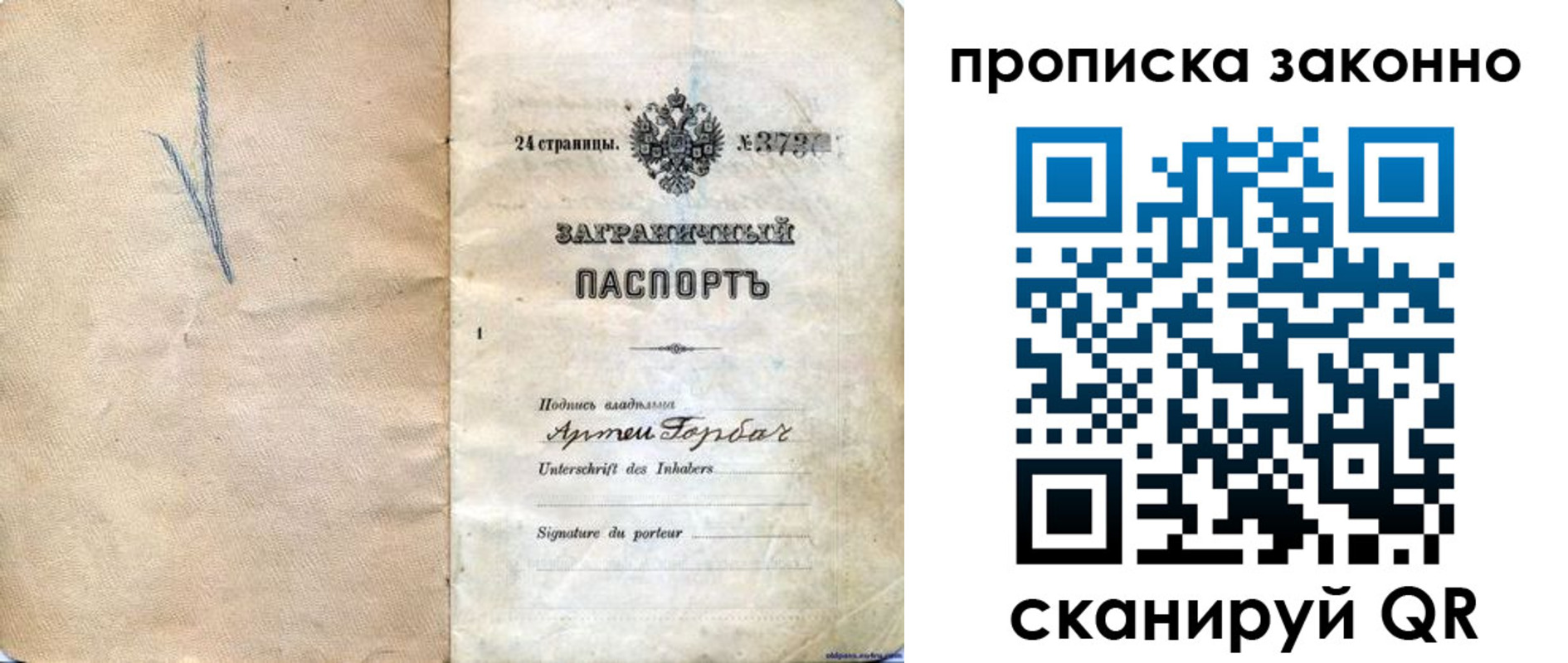 прописка 2025 в Кирово-Чепецке