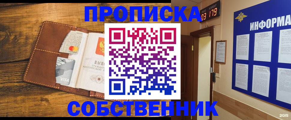 временная регистрация законно в Кирово-Чепецке