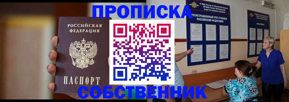 временная регистрация для школы в Кирово-Чепецке
