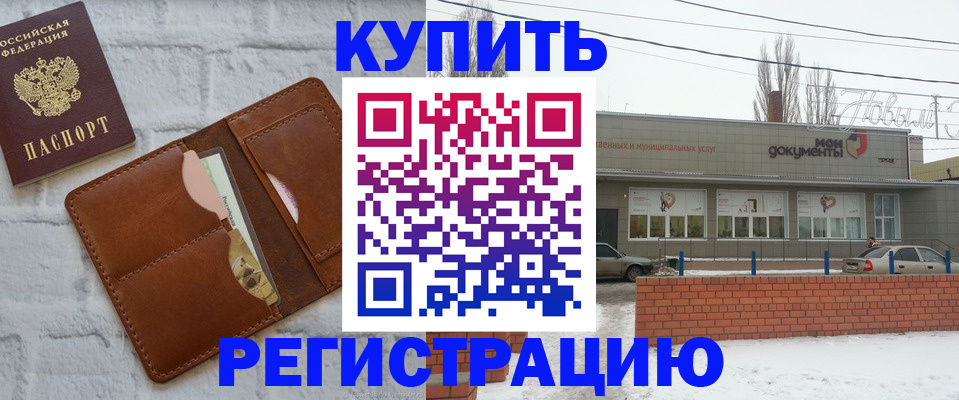 временная регистрация в Кирово-Чепецке