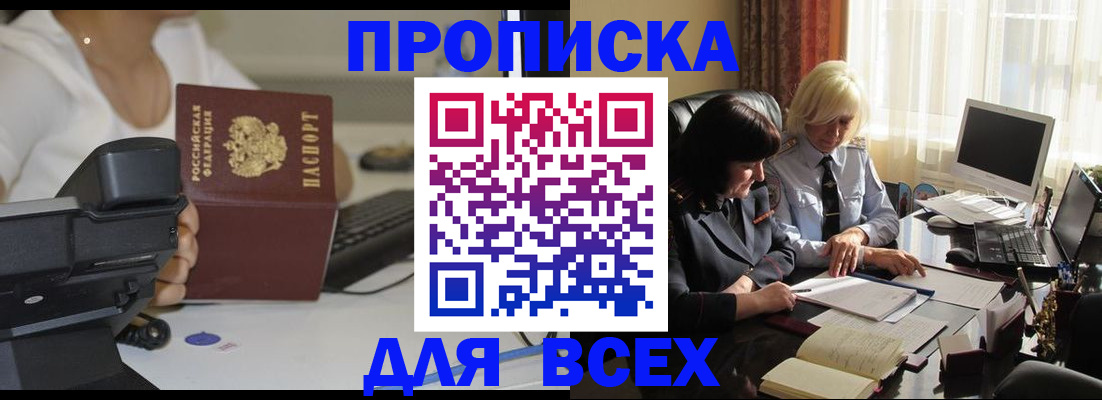 временная регистрация недорого в Кирово-Чепецке