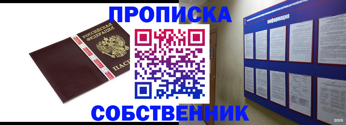 временная регистрация для школы в Кирово-Чепецке