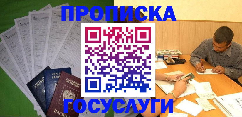 временная регистрация законно в Кирово-Чепецке