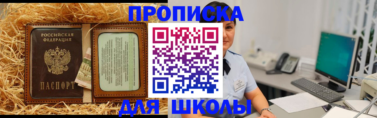 прописка гарантия в Кирово-Чепецке